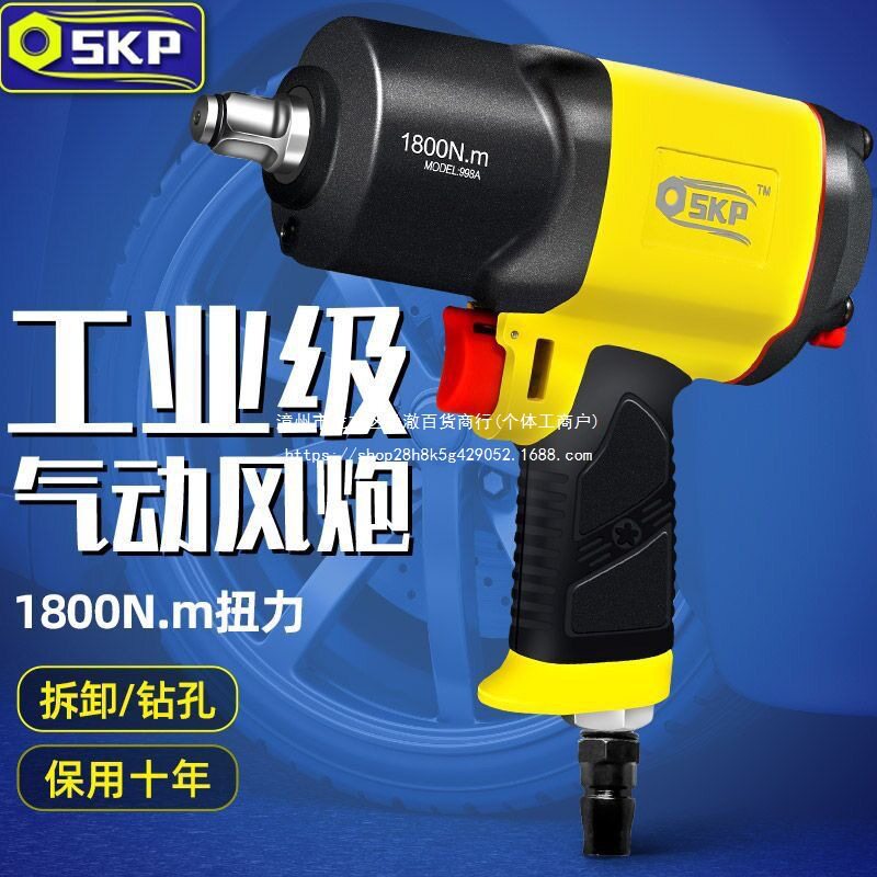 火鸟SKP1461大扭力气动扳手