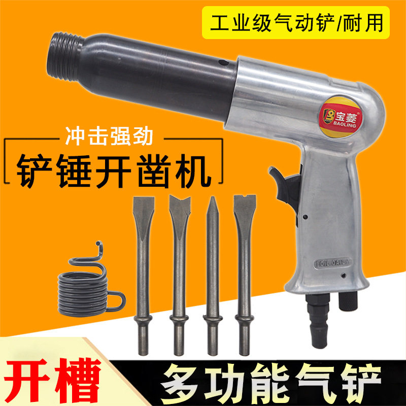 工业级气铲风铲气动铲刀气锤工具风锤冲击气镐190250气锹除锈机