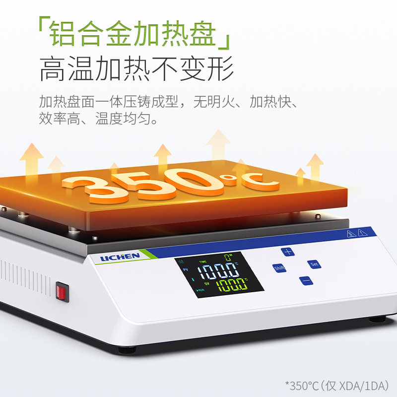 力辰科技铸铝恒温数显电热板