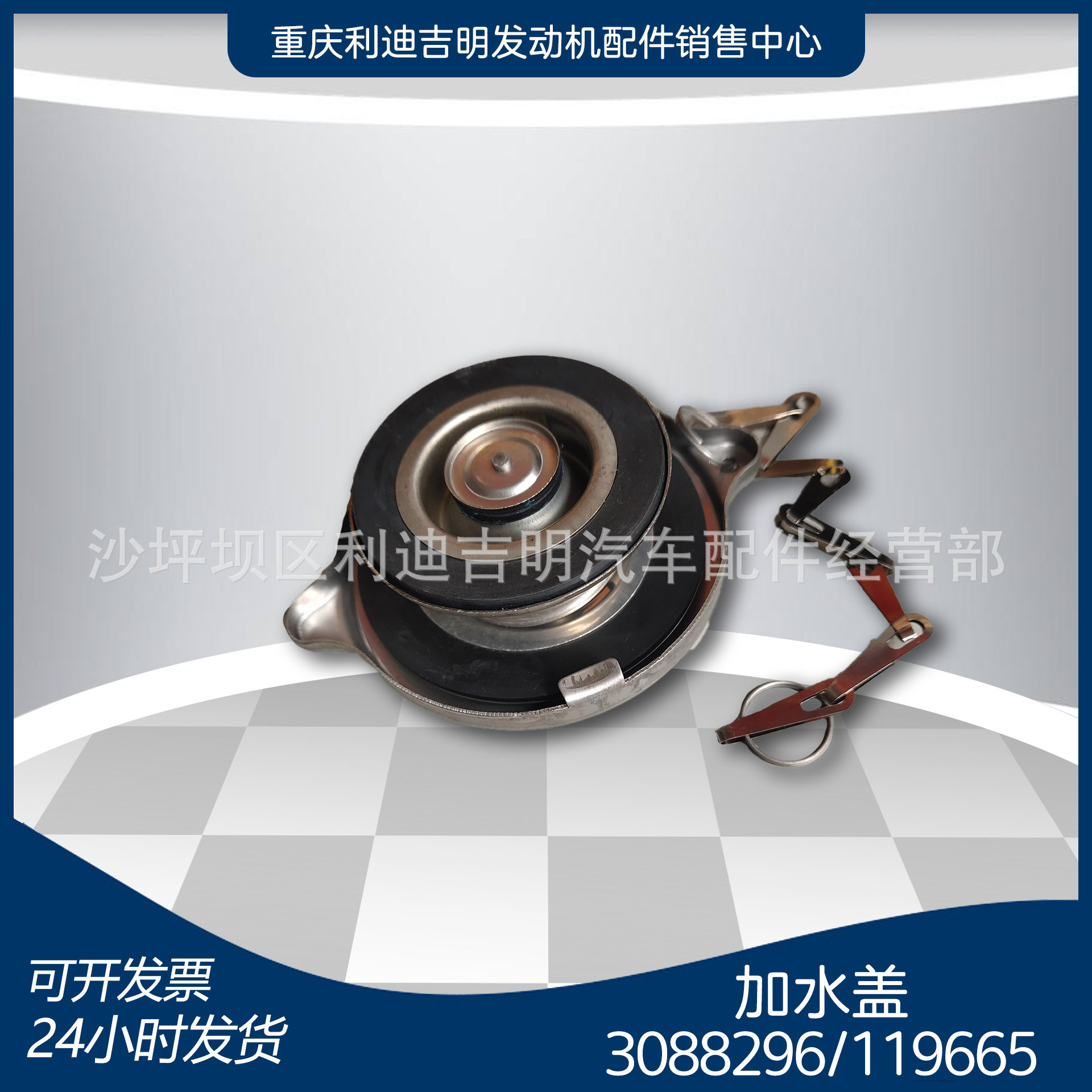 k19k38发电机组配件Nt855发动机零件加水盖3088296119665