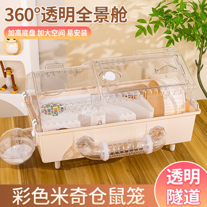 透明仓鼠笼子双层55cm基础笼金丝熊窝大码仓鼠笼景观别墅四季通用