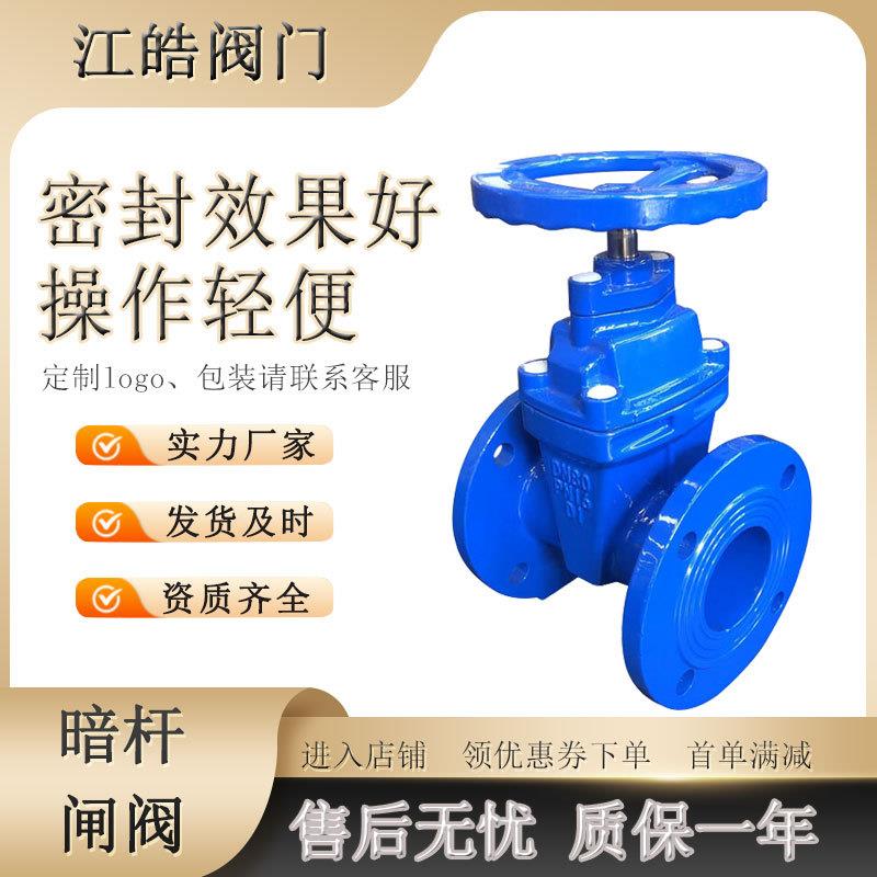 Z45X-16Q软密封闸阀控制水阀门弹性座闸阀暗杆法兰球墨铸铁闸阀