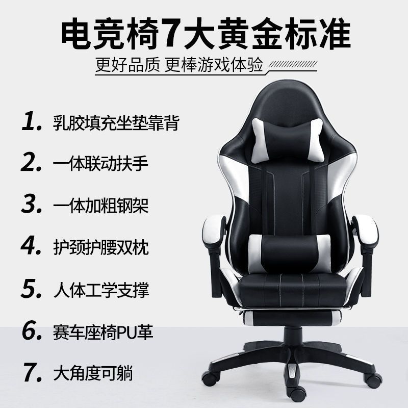 人体工学舒适久坐电竞椅