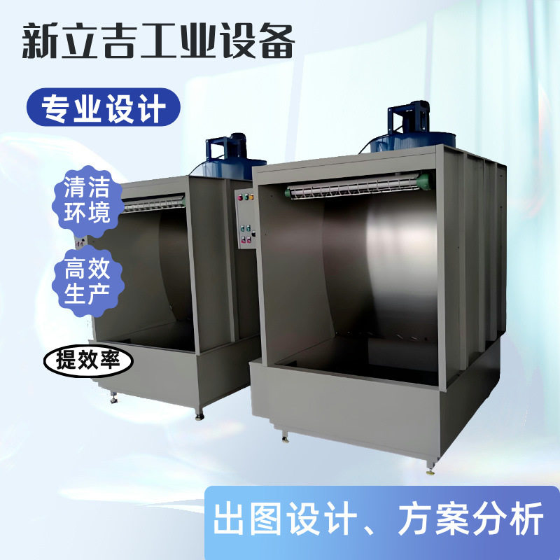 金属塑胶喷涂水帘柜无尘净化