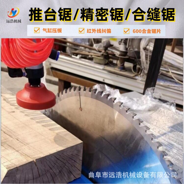 多功能45度裁板锯木工多层板切割推台锯智能设计精密开料使用