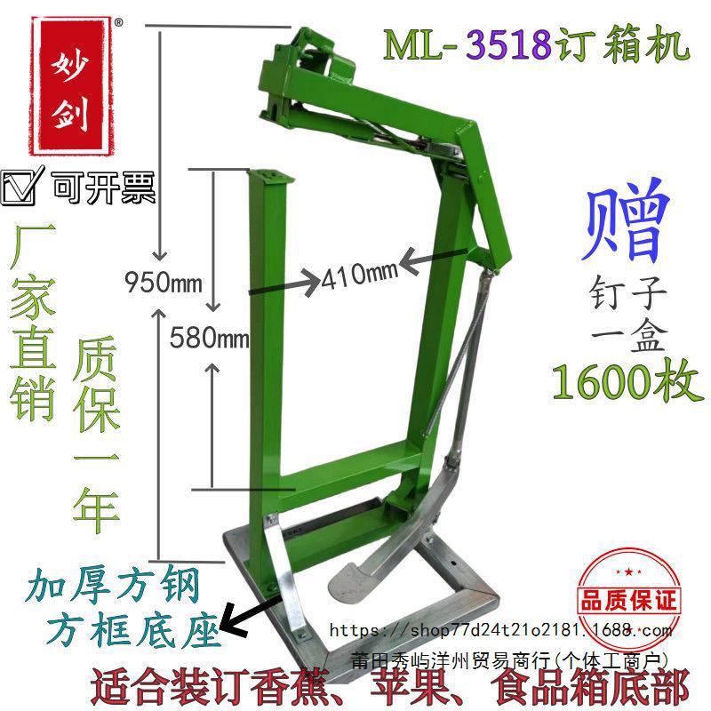 新款3518订箱机钉箱机脚踏2818纸箱装订天地盖扣盒镀铜钉打钉机