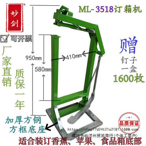 新款3518订箱机钉箱机脚踏2818纸箱装订天地盖扣盒镀铜钉打钉机