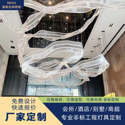 定制灯具酒店大堂吊灯别墅宴会厅售楼部沙盘玻璃飘带非标工程灯