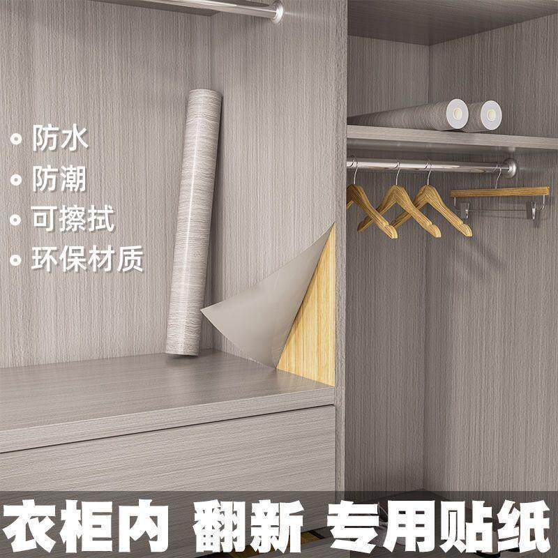 家具翻新贴膜衣柜贴门贴纸自粘桌面加厚木纹特厚防水防潮壁纸