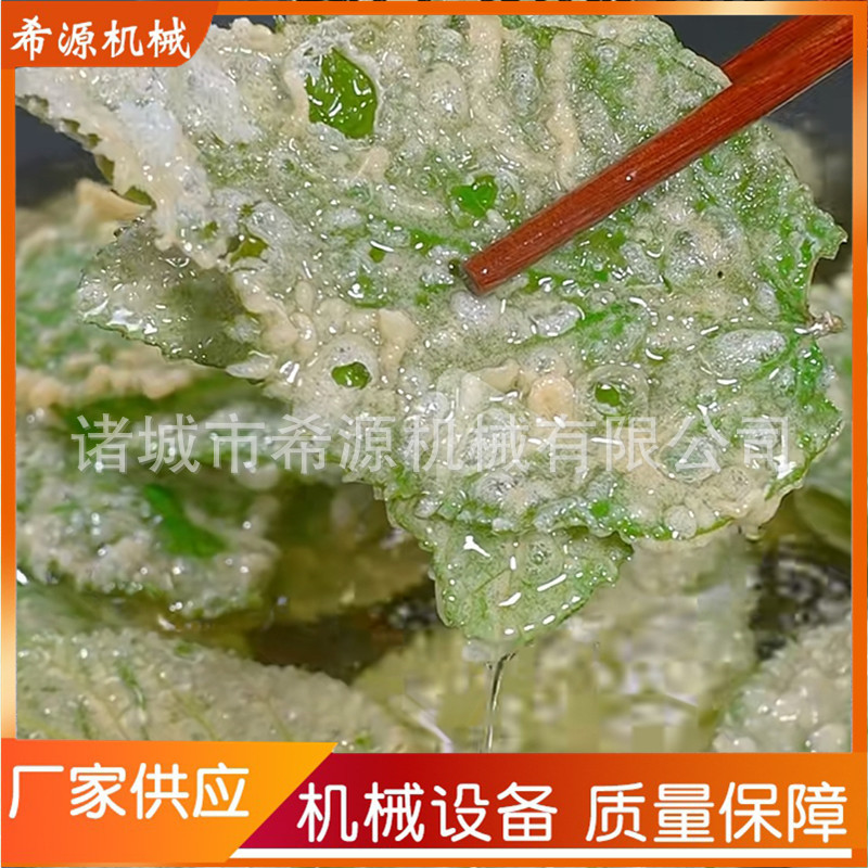 季节产品 天妇罗翠叶油炸机 挂糊桑叶油炸线 希源上浆翠叶油炸线