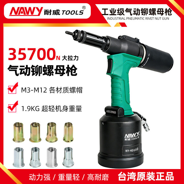 气动拉铆螺母枪全自动不锈钢手持铆螺母枪工业级M3-M12拉帽螺母枪