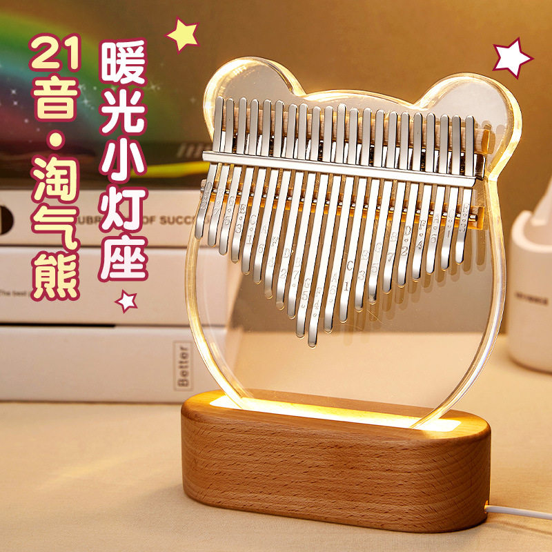 创意生日礼物拇指琴乐器小夜灯卧室氛围摆件女生儿童节礼物