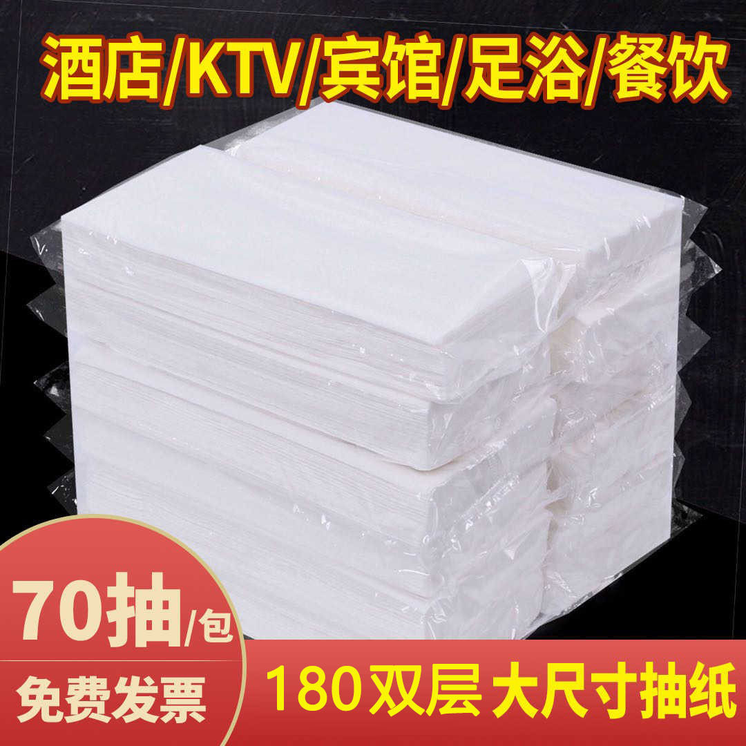 长抽加厚型纸巾酒店饭店商用抽纸整箱批发餐巾纸实惠装擦手纸厕纸