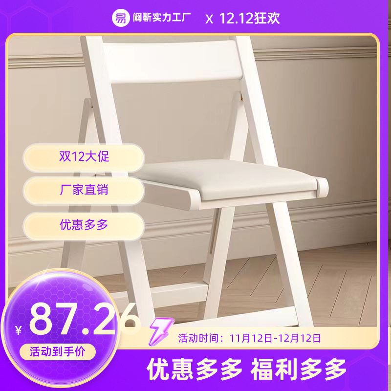 实木折叠麻将椅便携靠背小户型