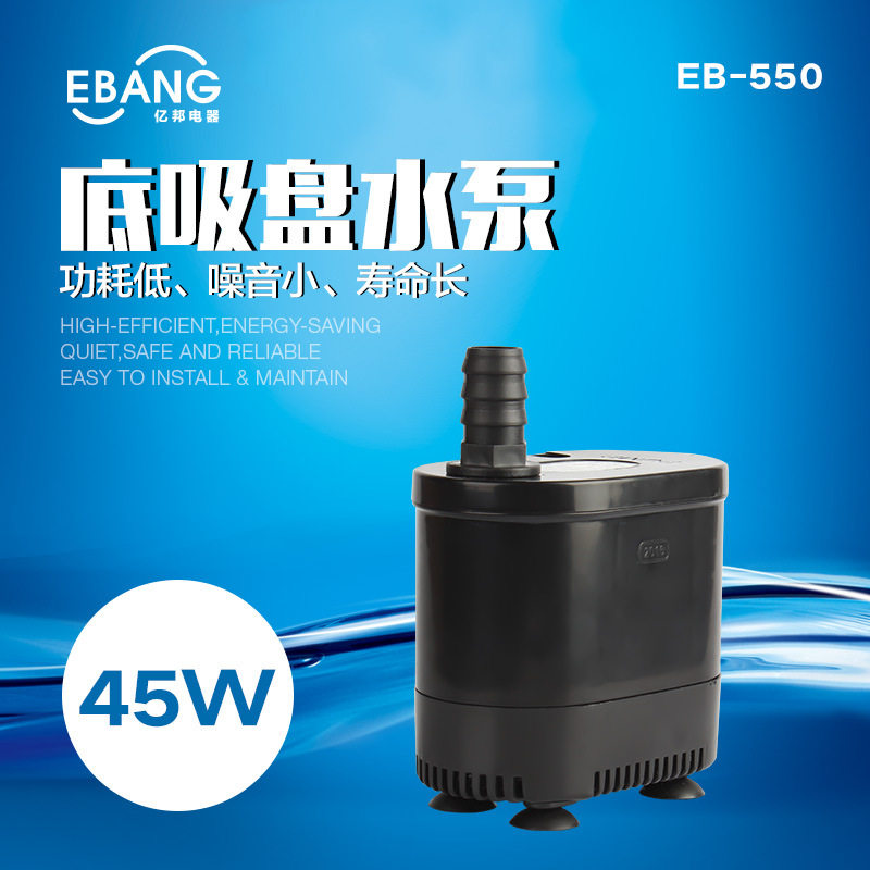 环保空调水泵 潜水泵 冷风机 环保空调专用水泵 小型潜水泵EB-550