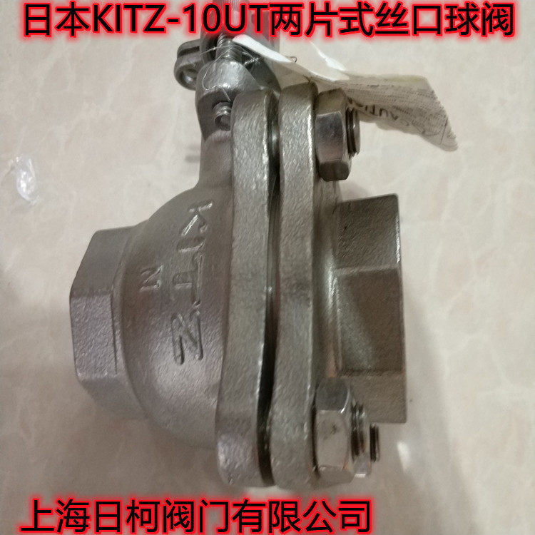 10UT不锈钢两片式球阀_日本KITZ开滋两片式球阀_FA-10UT气动球阀