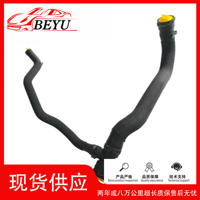跨境爆款招代理BEYU冷却液水管coolanthose适用于C84K0122101BP