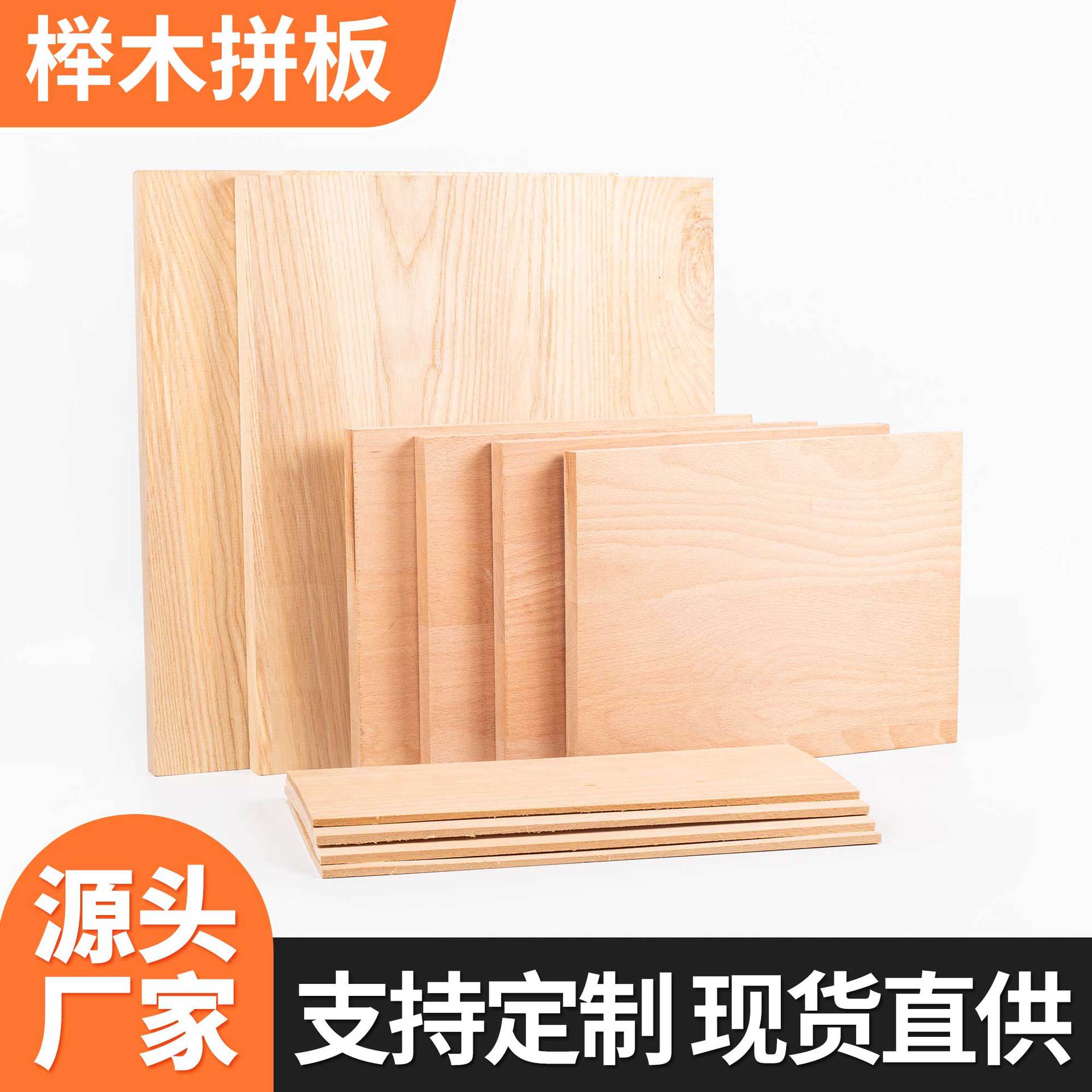榉木直拼板实木板桌面板材衣柜家具榉木板实木板材装修用大板批发