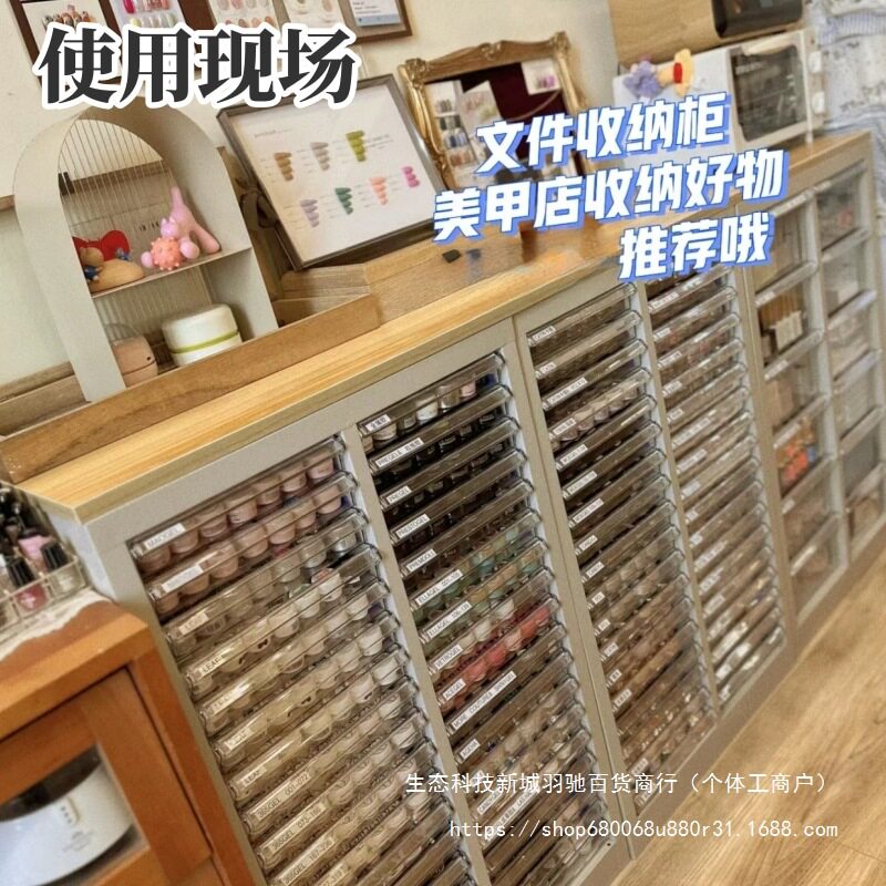 美甲店4位化妆品票据收纳柜