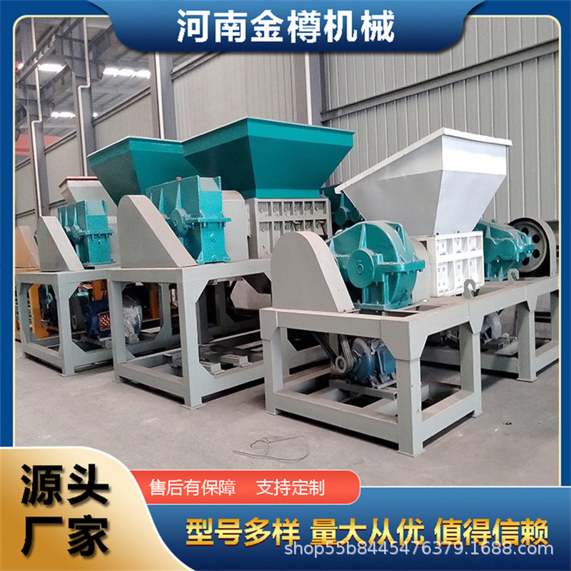 双轴垃圾撕碎机全自动厂家推荐 废金属塑料粉碎机生产线运行稳定