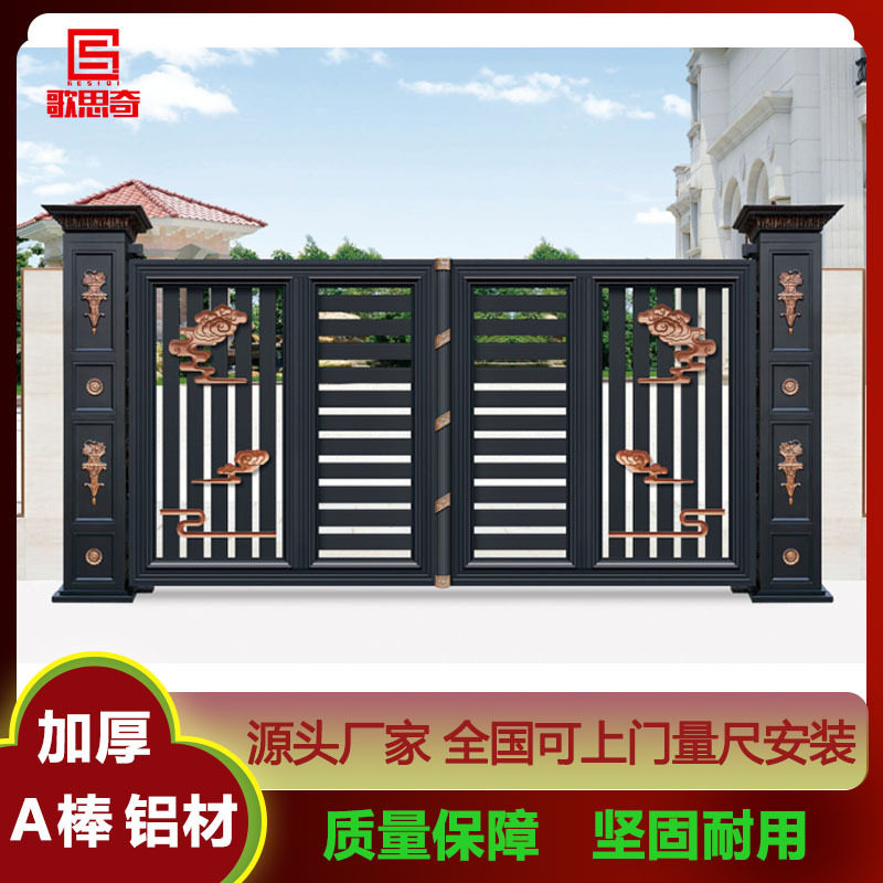 欧式庭院别墅围墙铝艺大门乡村自建房电动平移门对开铝合金折叠门