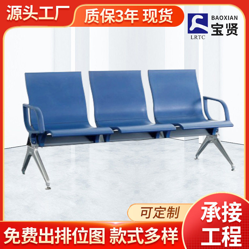 铝合金三人位PU皮等候椅