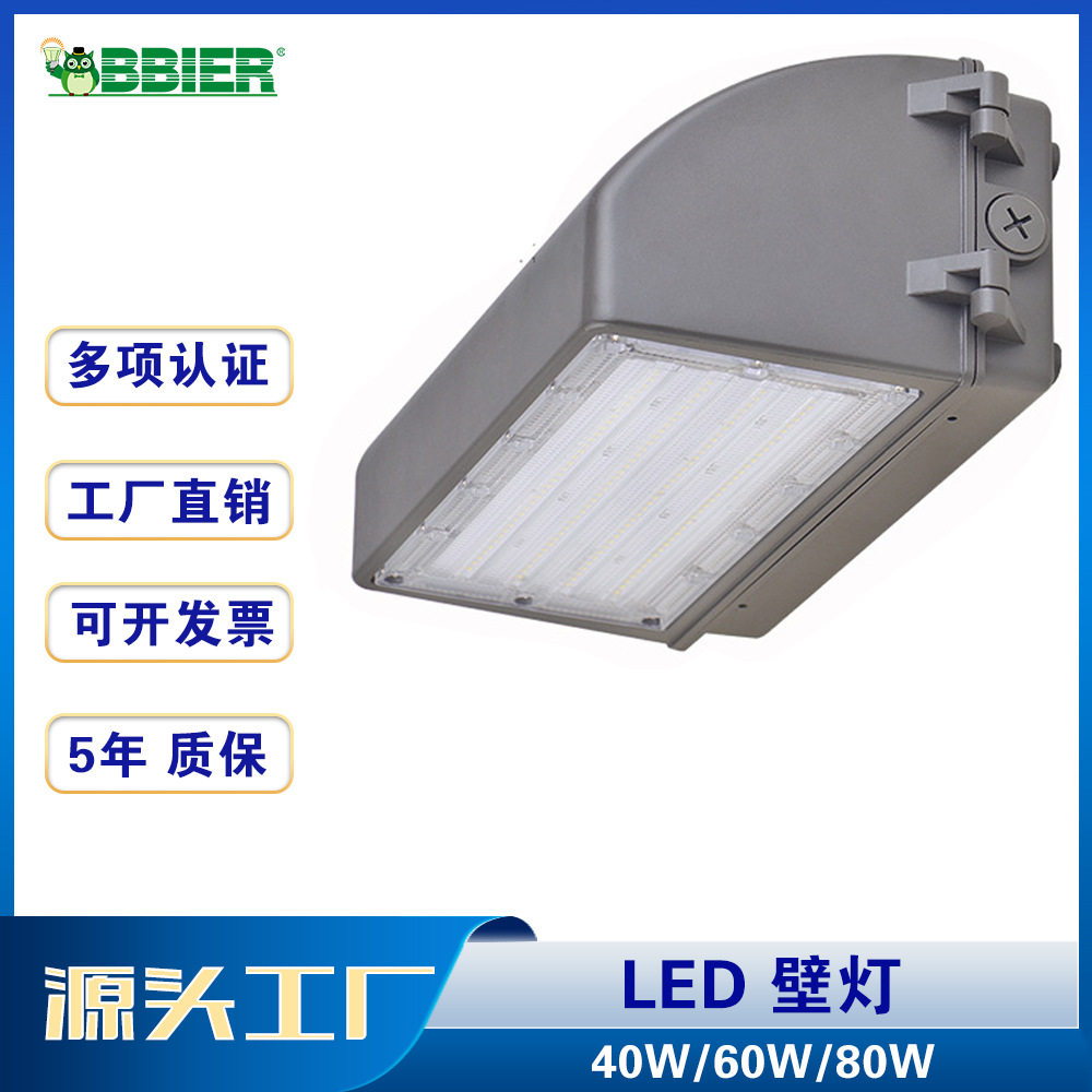 80WLED户外感应壁灯庭院走廊