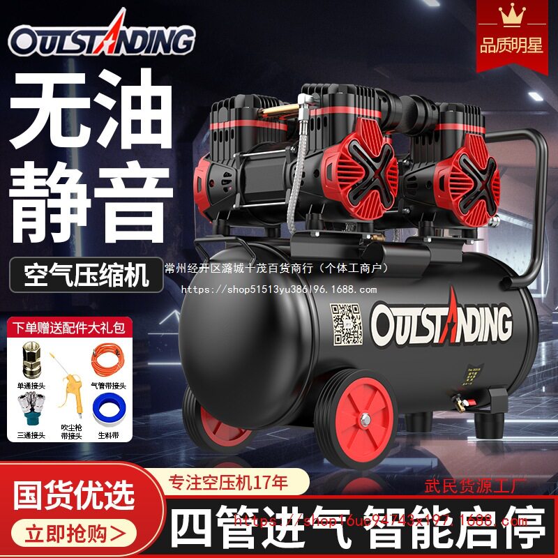 【低噪音运行】新款空压机小型空气压缩机充气无油静音220V