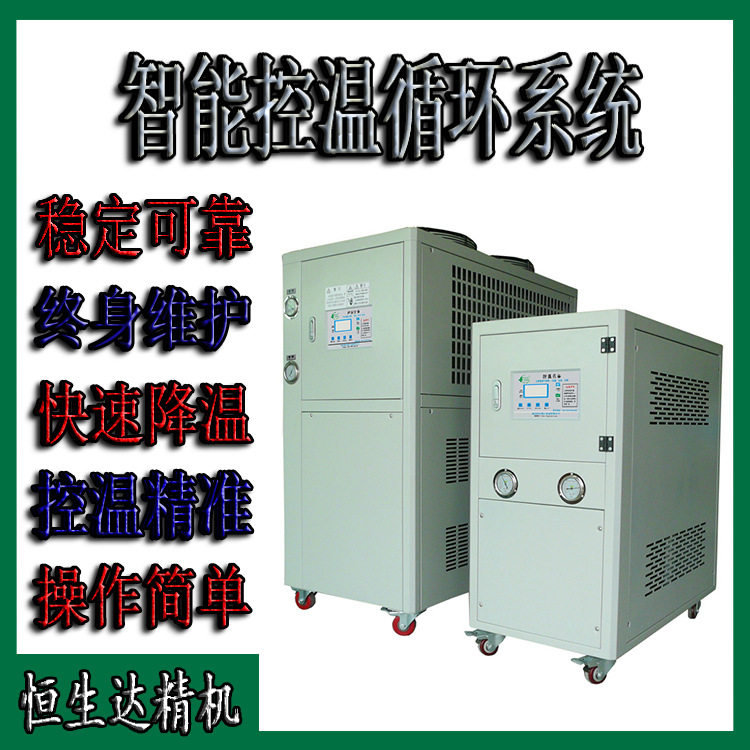 广州冷油机组厂家直销