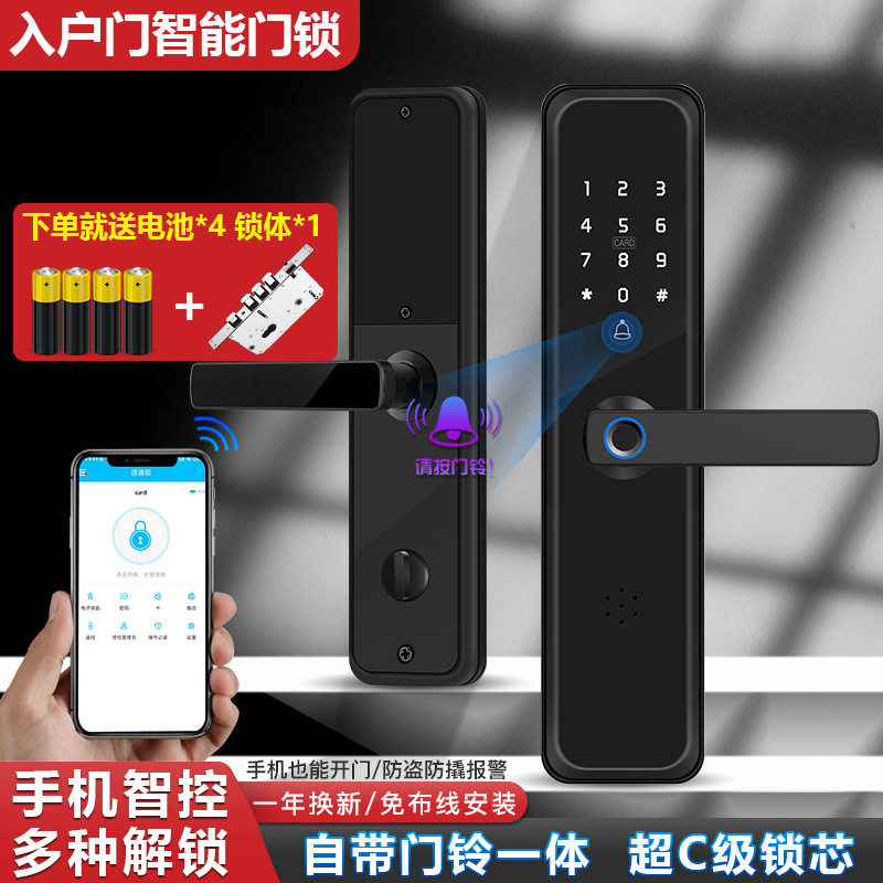 防盗入户门智能指纹密码锁