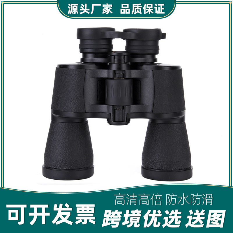 厂家直销20x50DM-2双筒望远镜金属高清高倍微光夜视户外观景