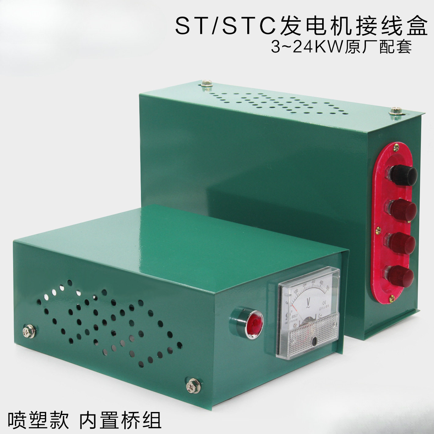 三相交流同步发电机接线盒配电箱开关箱出线盒8 10 12 15 20 24KW
