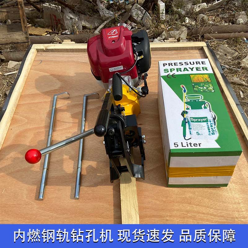 小型手提内燃钢轨钻孔机
