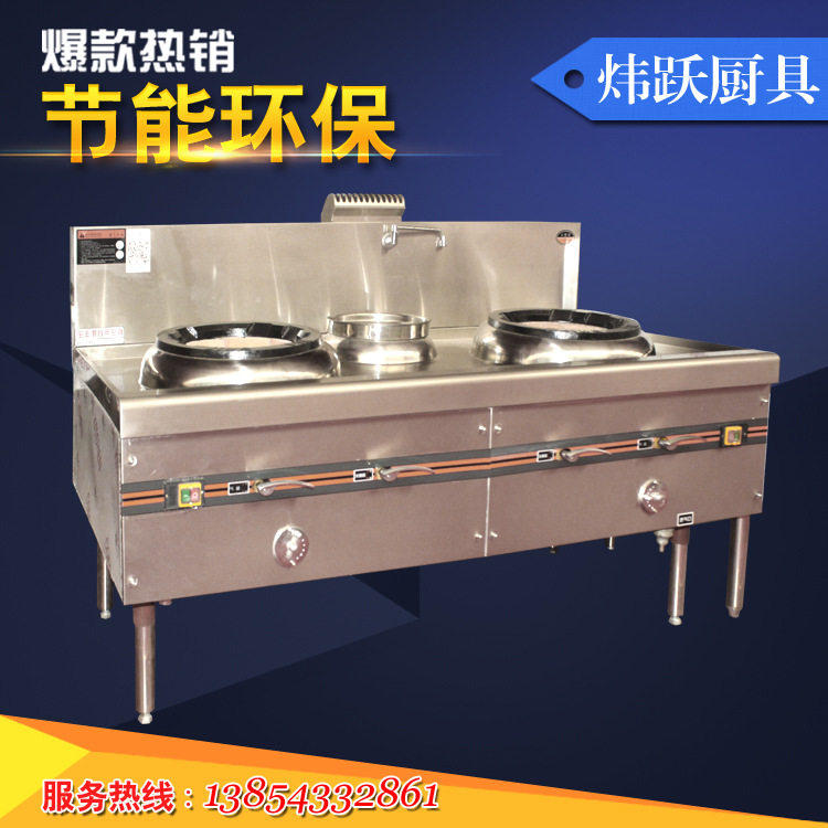 新品酒店商用节能灶 两炒一温 可加息保 厂家供应