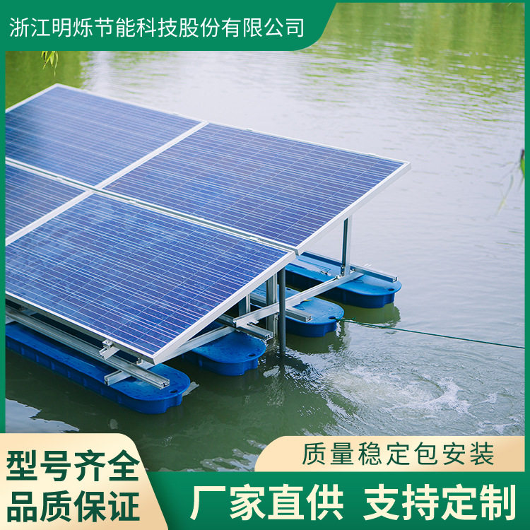 明烁太阳能景观工程曝气推流机