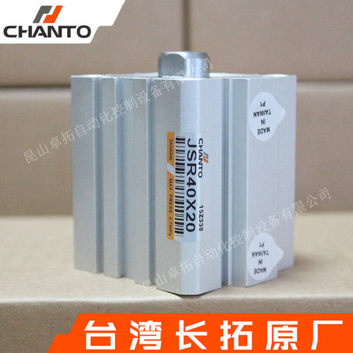 治具气缸JSR40X20 薄型气缸 气动元件 标准气缸 长拓气缸/CHANTO