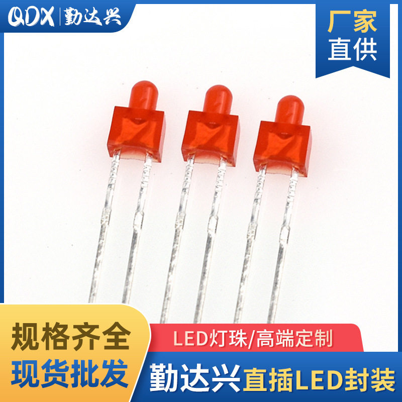 LED2mm红发红 高亮 F2奶嘴 红光 发光二极 2m红发红 发光二极管F2