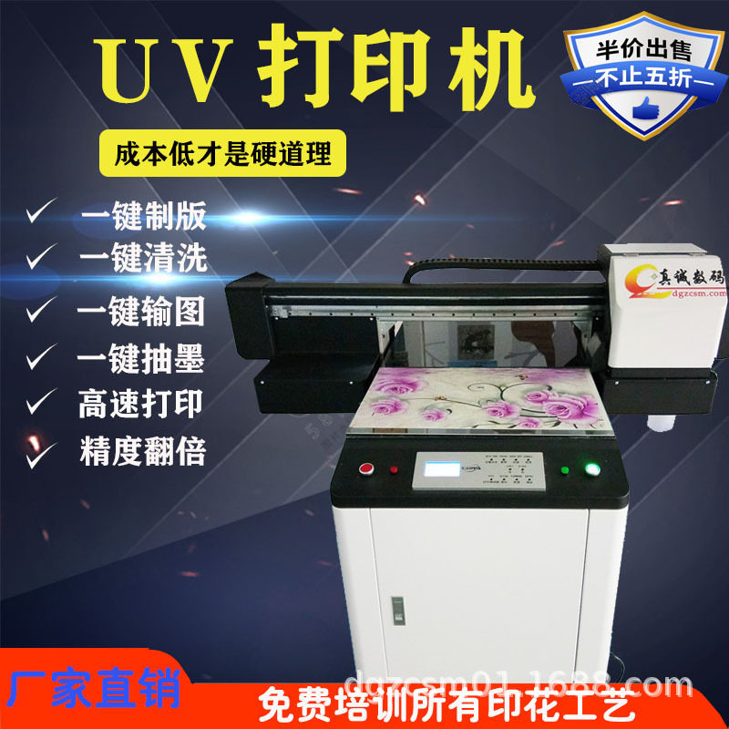 UV直喷平板打印机金属钢板直喷印花机折扇家电铝制品打印机