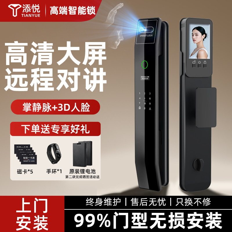 指纹锁密码锁家用门锁防盗门高端全自动智能锁入户门包安装大门锁