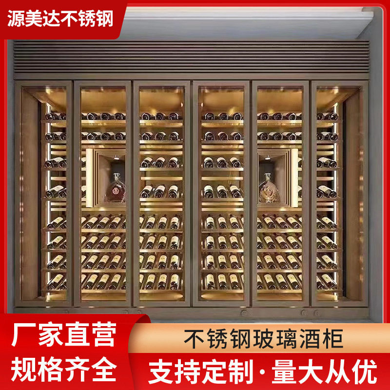 不锈钢酒柜定制欧式餐厅轻奢地下室恒温柜家用酒窖装饰展示红酒架