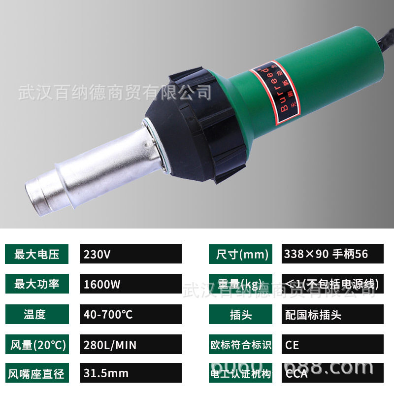 PVC地板焊接枪无刷电机防水