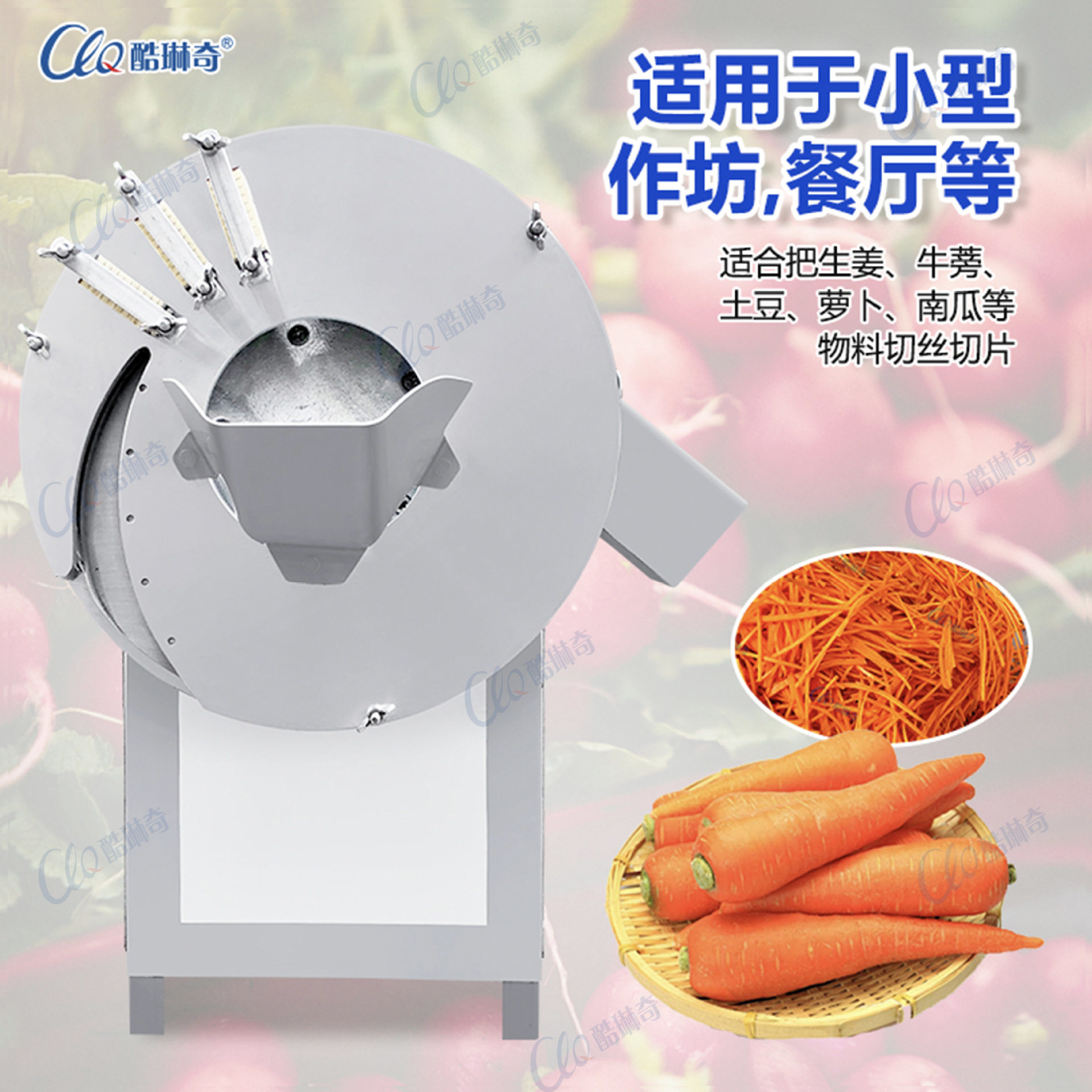CLQ酷琳奇切丝机 生姜土豆牛蒡切1MM薄丝机 果蔬擦丝刨丝小能手