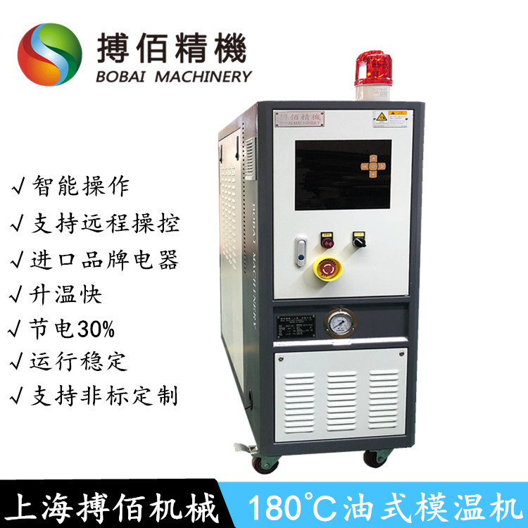 陶瓷硝化反应罐加热恒温机