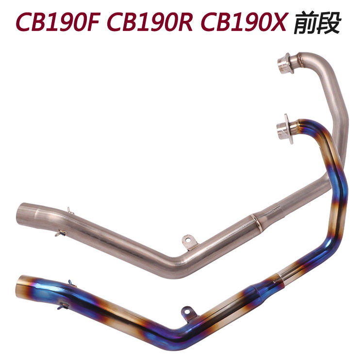 适用摩托车分体前段中段CB190F/CB190R/CB190X改装钛合金前段烧蓝