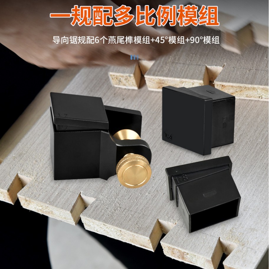 跨境新品带磁木工燕尾榫导向锯规手锯划线规90度直角DIY榫模组套