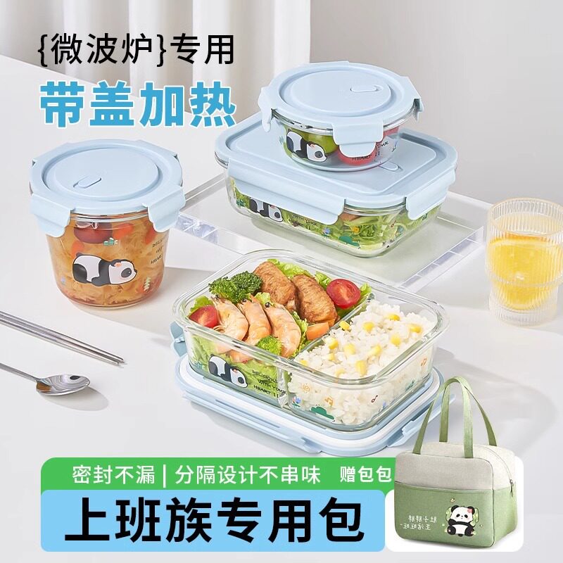 分格微器餐盒便当盒2024新款上班族波炉加热专用玻璃碗带饭神