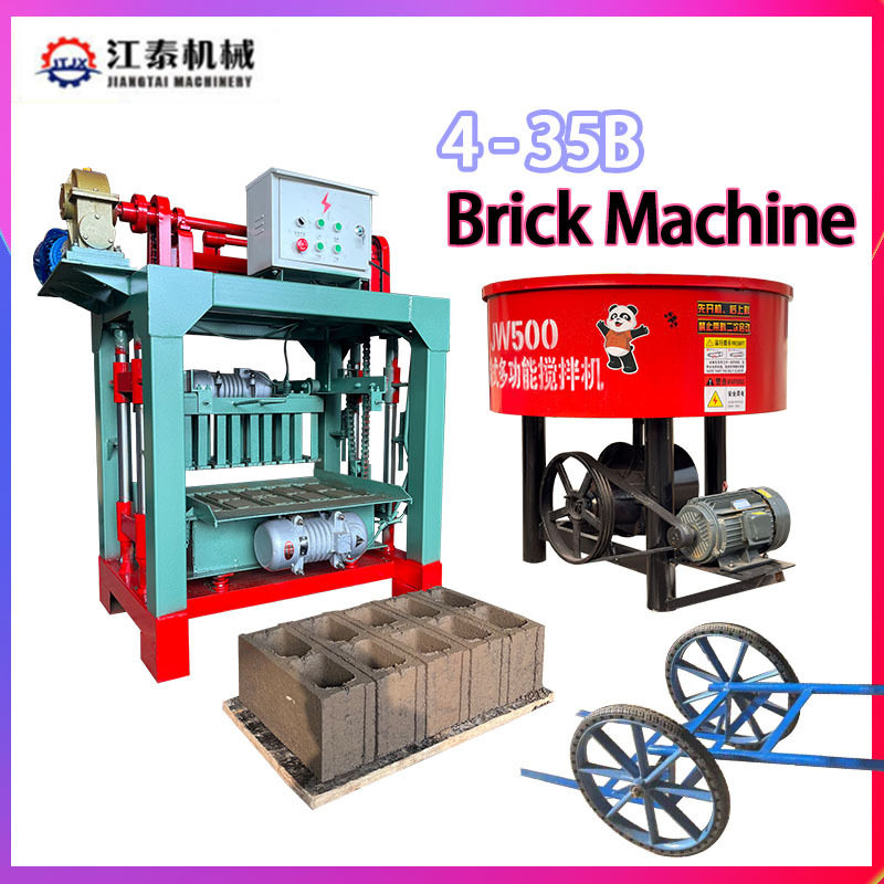BlockMachine家用半自动制砖机