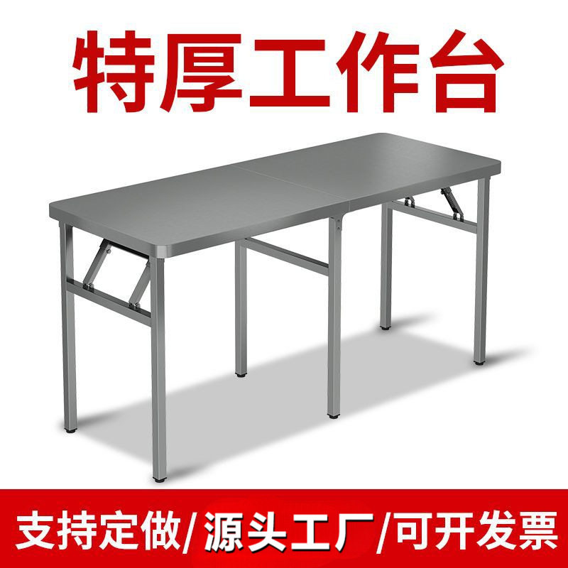 304不锈钢特厚折叠直角桌