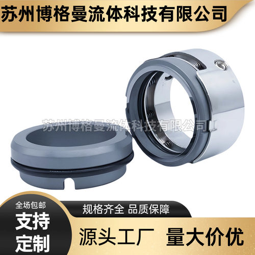 厂家直供 KCZ65/250机械密封 化工泵专用密封件 轴封水封