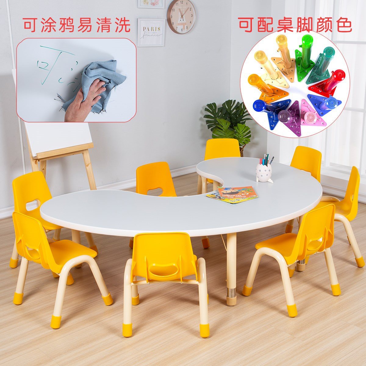 幼儿园实木大号牙月亮桌椅